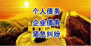 平湖要账公司