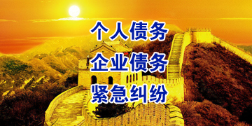 平湖追债公司